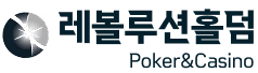 레볼루션홀덤: 신뢰할 수 있는 카지노사이트 TOP 100 바카라 먹튀검증